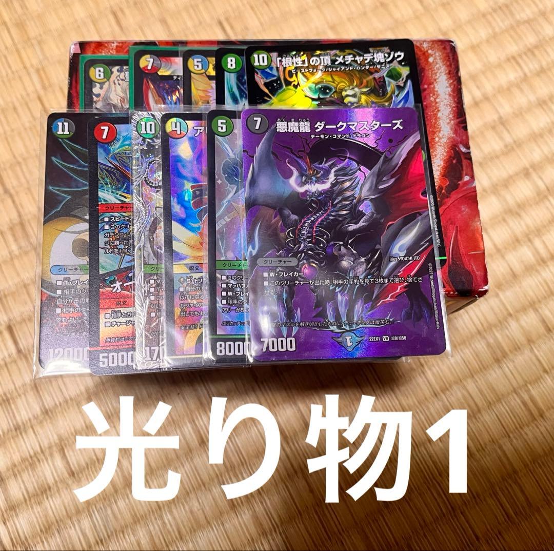 デュエルマスターズ 引退品まとめ