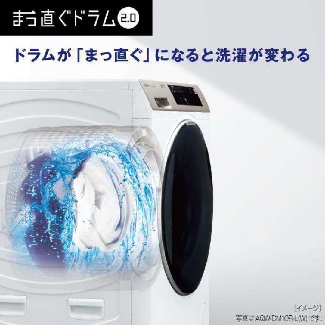 【使用60回程】ドラム式洗濯機AQUA AQW-DM10R-R右開き 送料込み