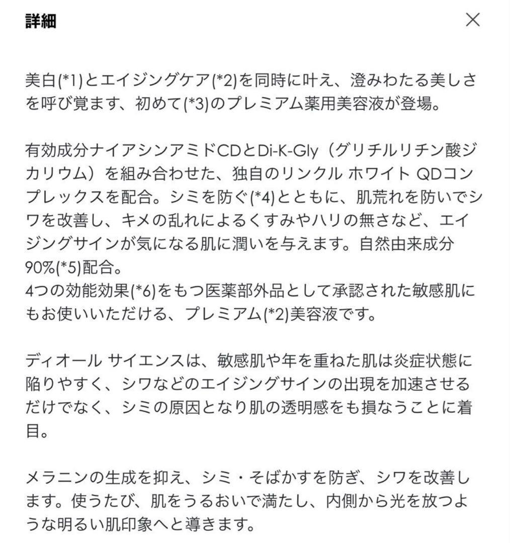 最新版 dior プレステージ ホワイト コフレセット【40,333円分】