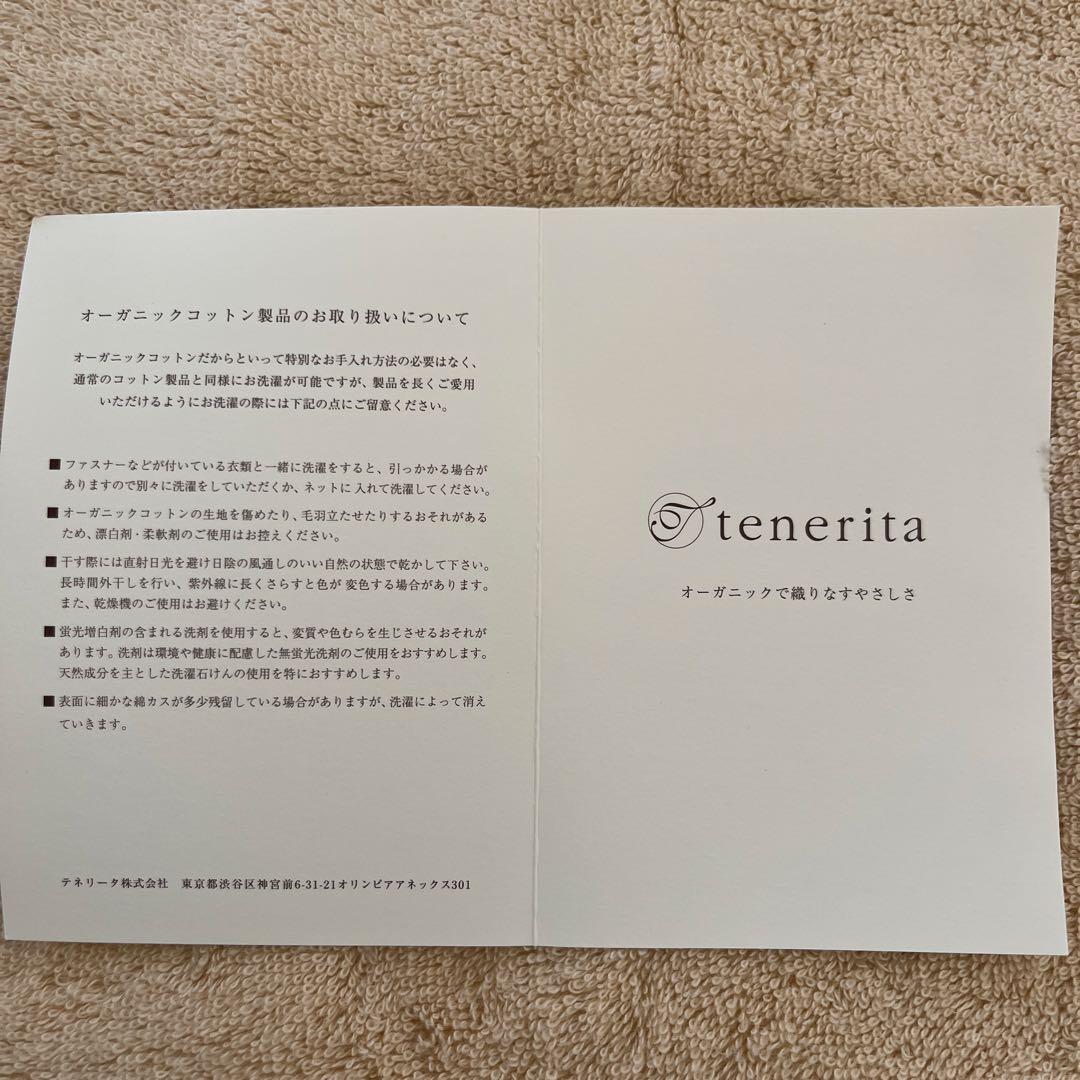 tenerita テネリータ オーガニックコットン　タオル