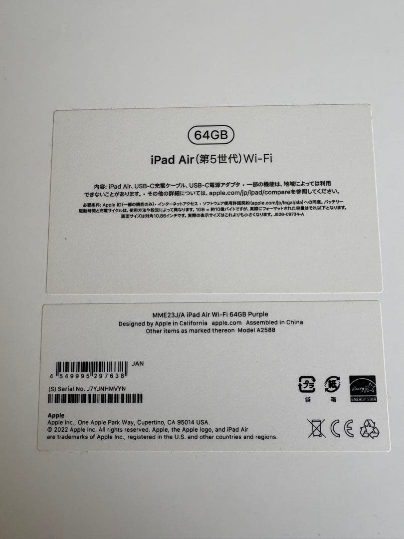 iPad Air 64GB第５世代パープル・Apple Pencil第2世代