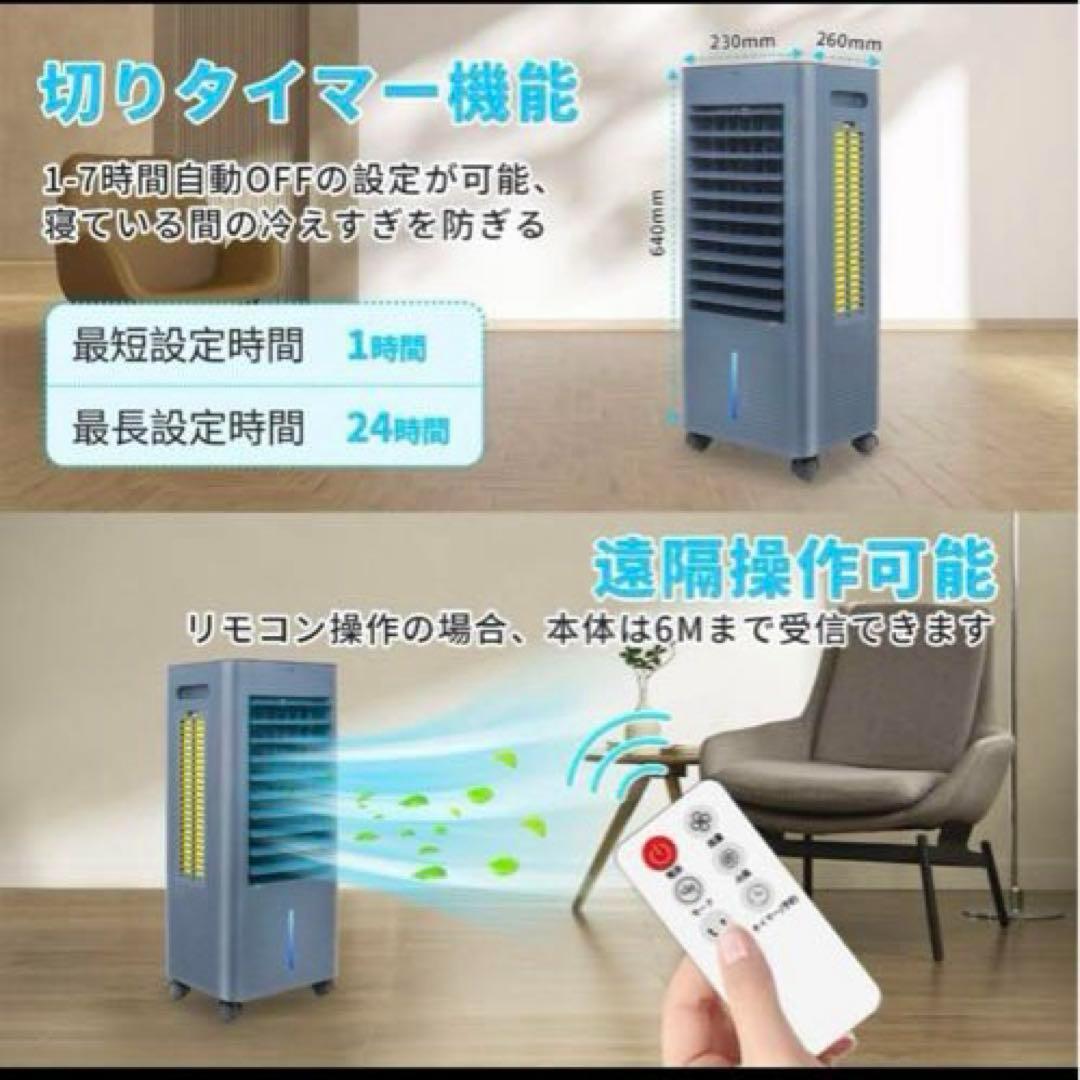 冷風機 冷風扇 冷風扇風機 冷房　クーラー　扇風機　リモコン　おしゃれ
