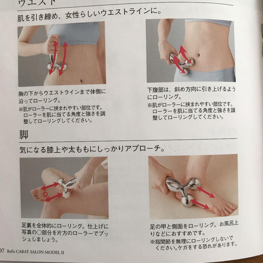 『ReFa CARAT  』リファカラット【正規品】説明書、番号カードつき