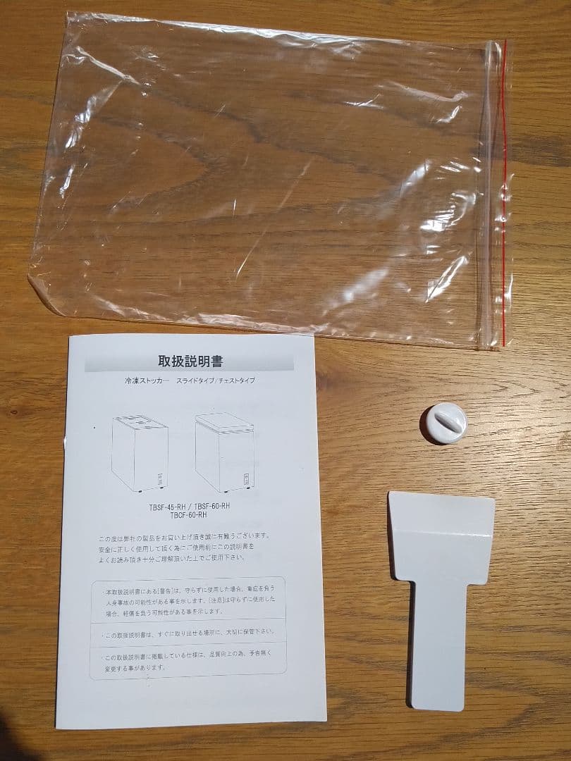 TENPOS 冷凍ストッカースライド扉 TBSF-45-RH 44L　説明書有