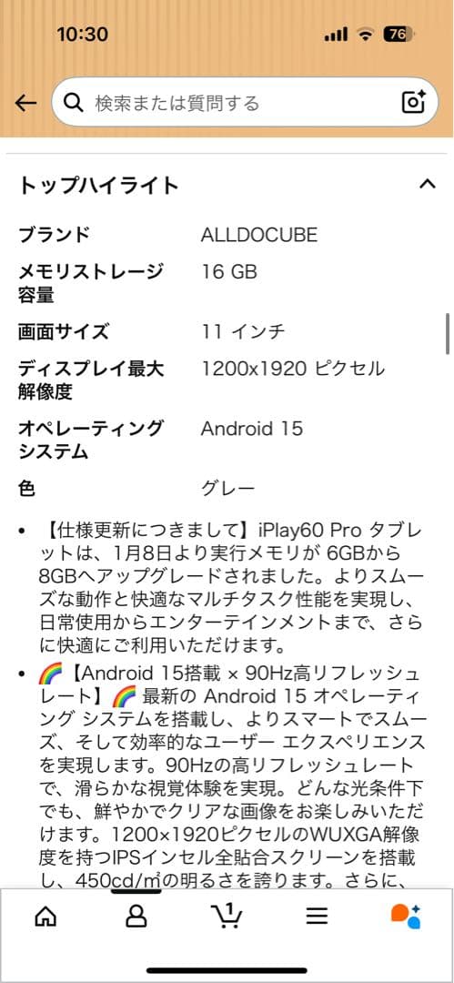 ALLODUCUBE iPlay60 Pro 11インチ タブレット