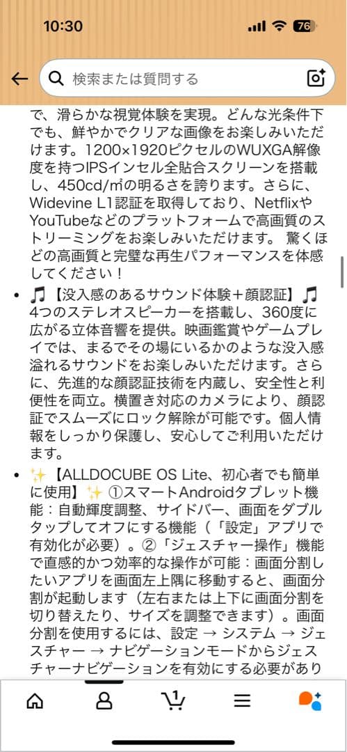 ALLODUCUBE iPlay60 Pro 11インチ タブレット