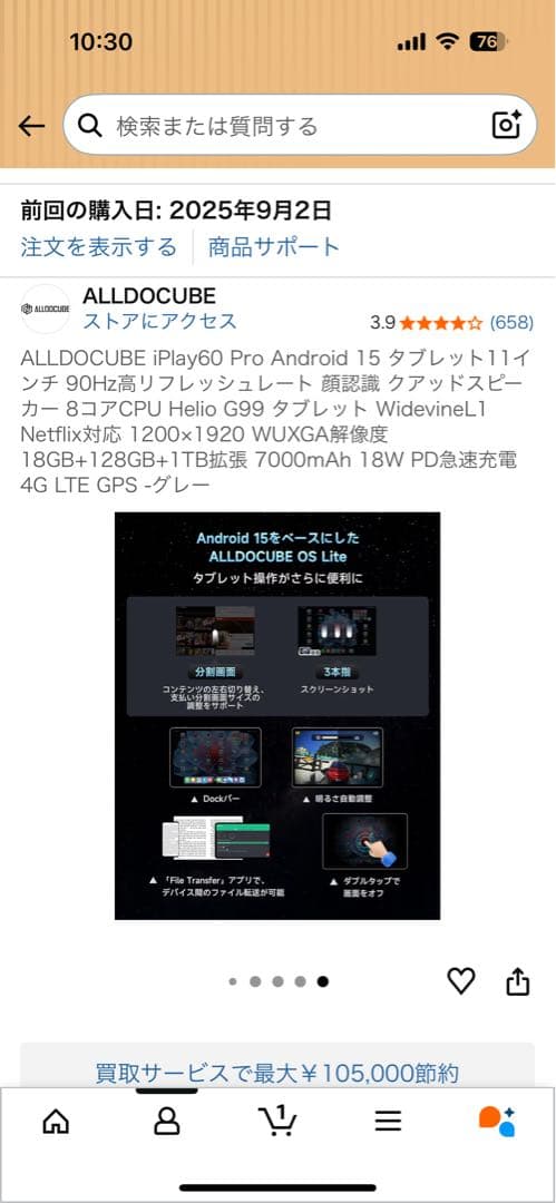 ALLODUCUBE iPlay60 Pro 11インチ タブレット