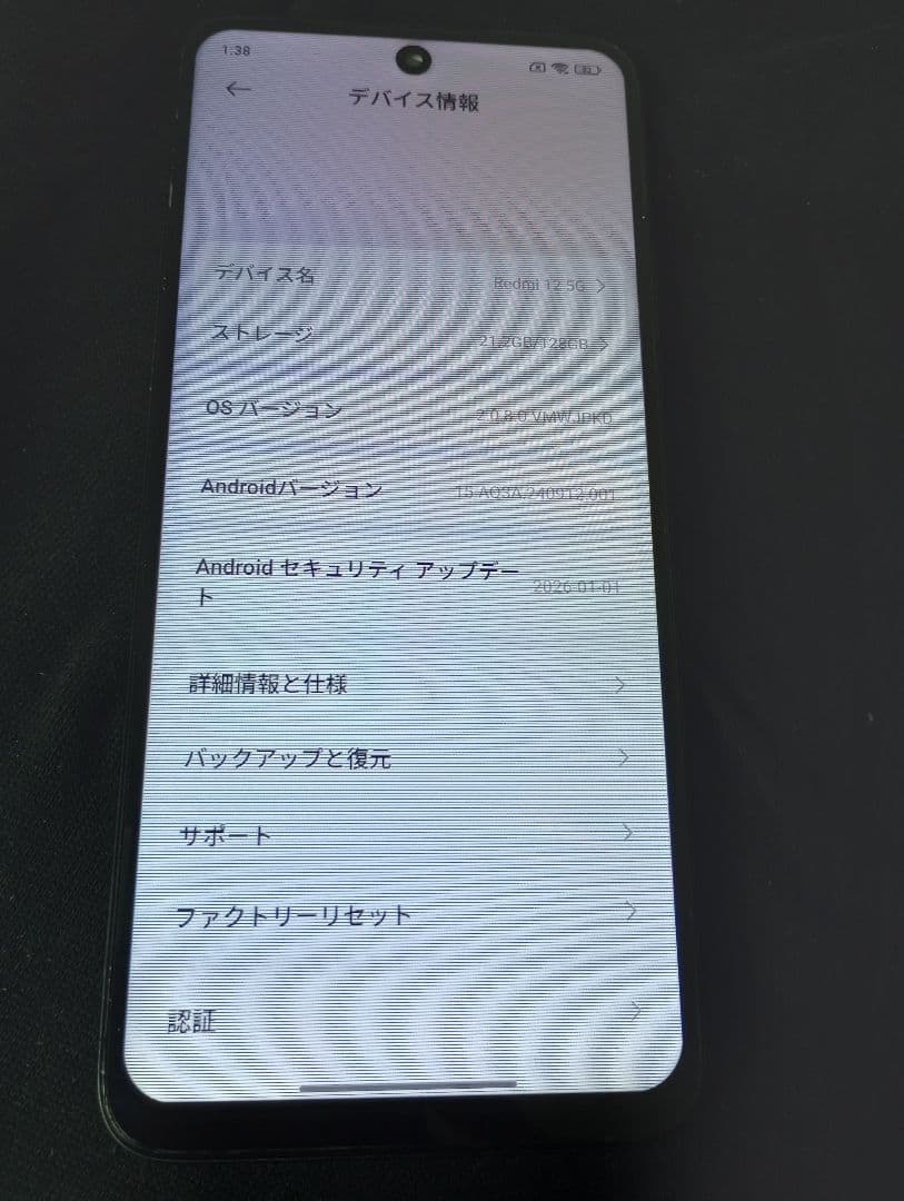 (お値下げ)Xiaomi Redmi12 5G
