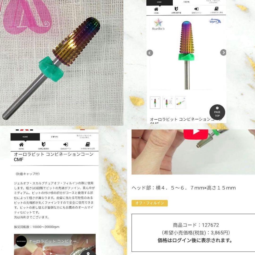 PREGEL レクシアスピン ネイルマシーン