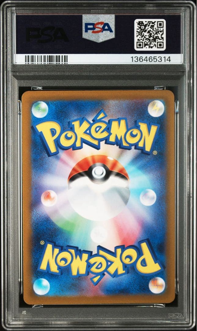 リオル AR[s12a 201/172] PSA10