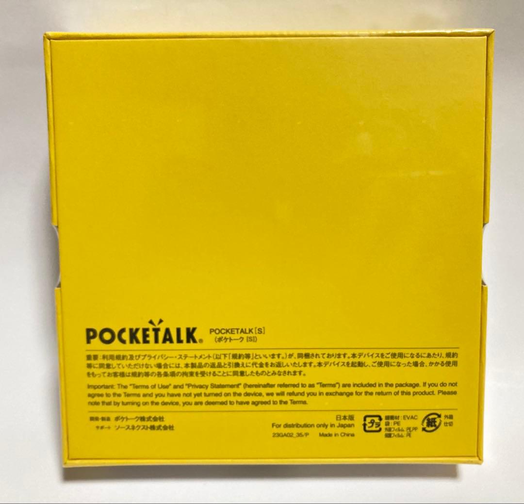 POCKETALK S （ ポケトーク ） ｜ 翻訳機 ｜ ホワイト