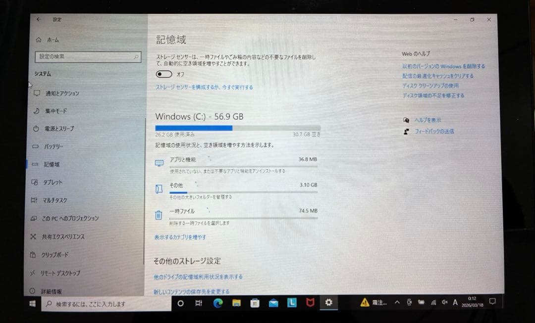 【即購入可】Notebook Lenovo ideapad D330-10IGM
