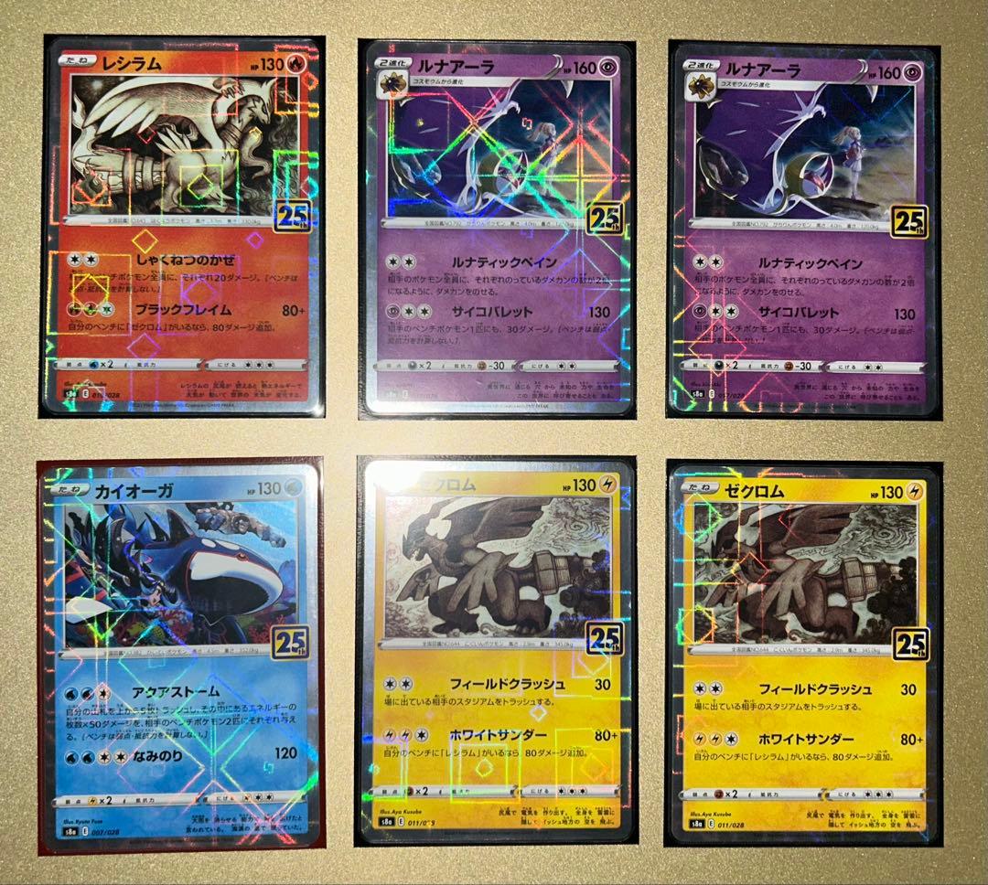 ソードシールド　かがやく　アメイジング　25thミラー　色違い　など