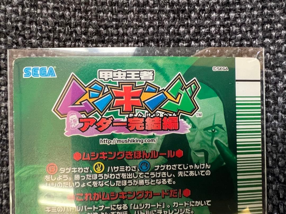 ムシキング 2009第5弾 086 インペラトールホソアカクワガタ トレカ