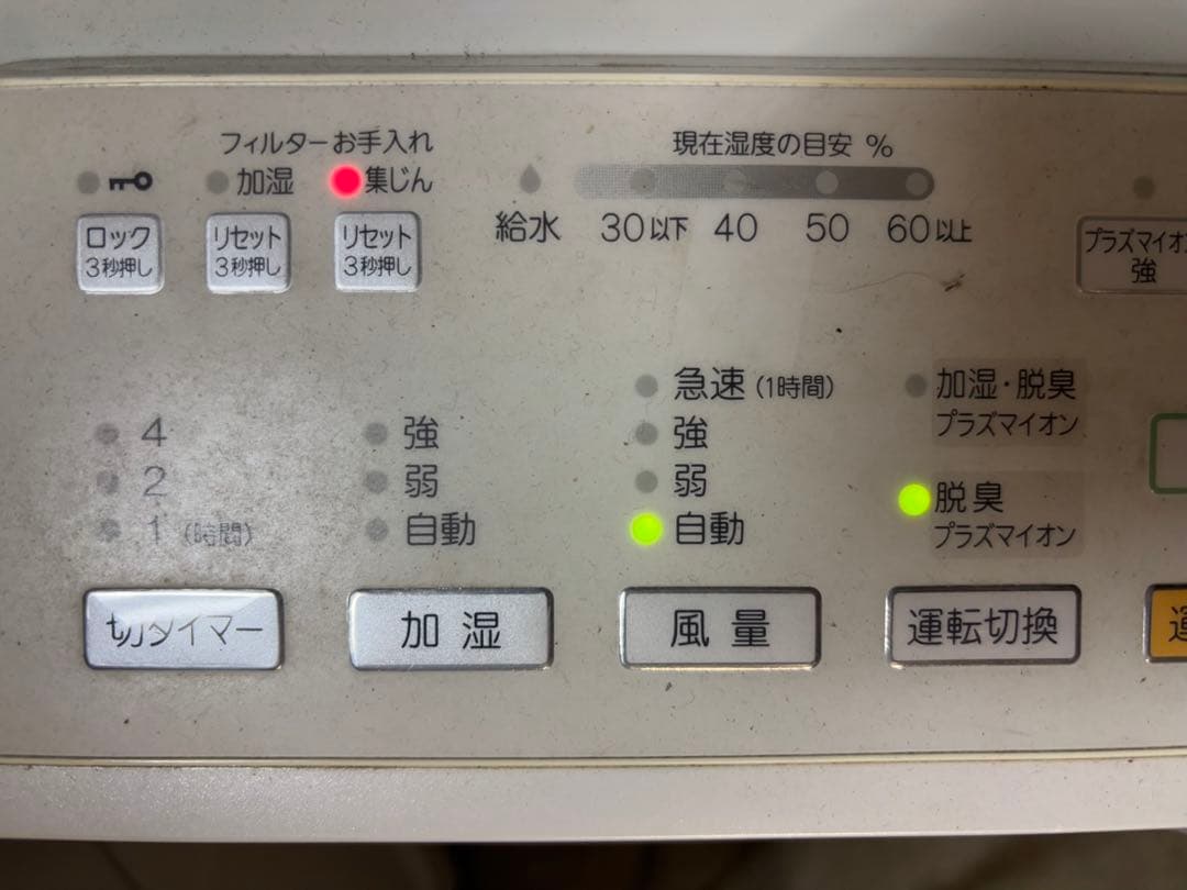 富士通ゼネラル 加湿脱臭機PLAZION DAS-303E-W【中古品】