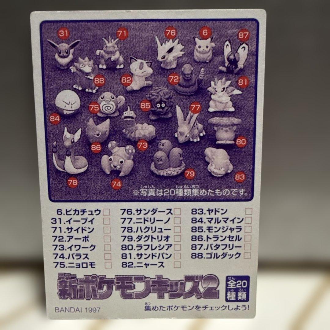 ポケモンキッズ　リザードン