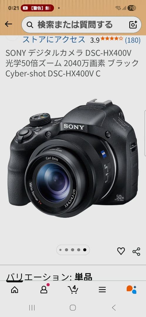 SONY デジタルカメラ DSC-HX400V 高倍率50倍ズーム 美品