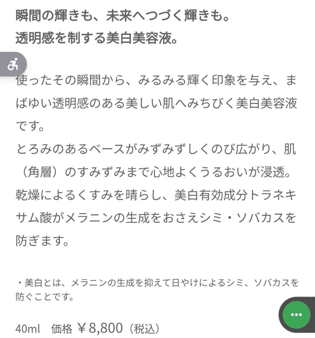 ALBION セルフホワイトニング ミッション40ml