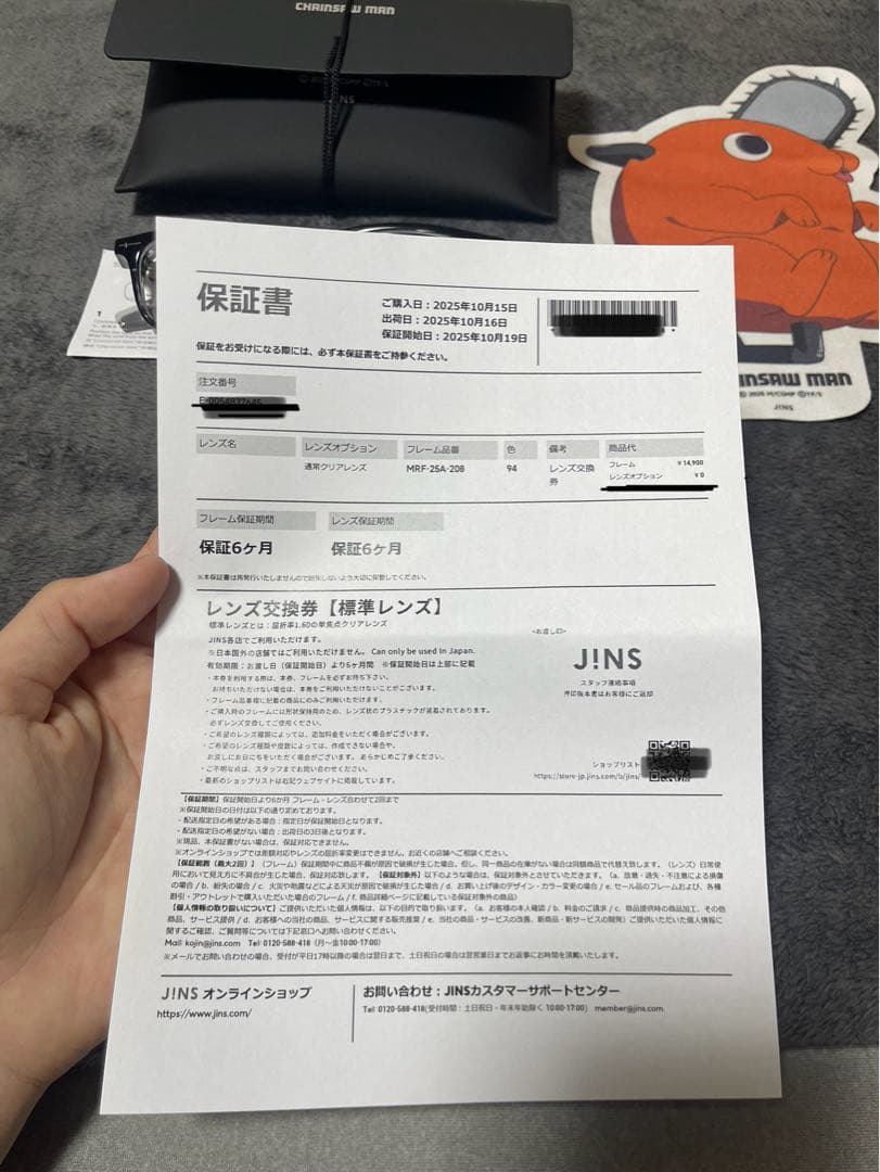 JINSとチェンソーマン　早川アキ モデル　メガネ