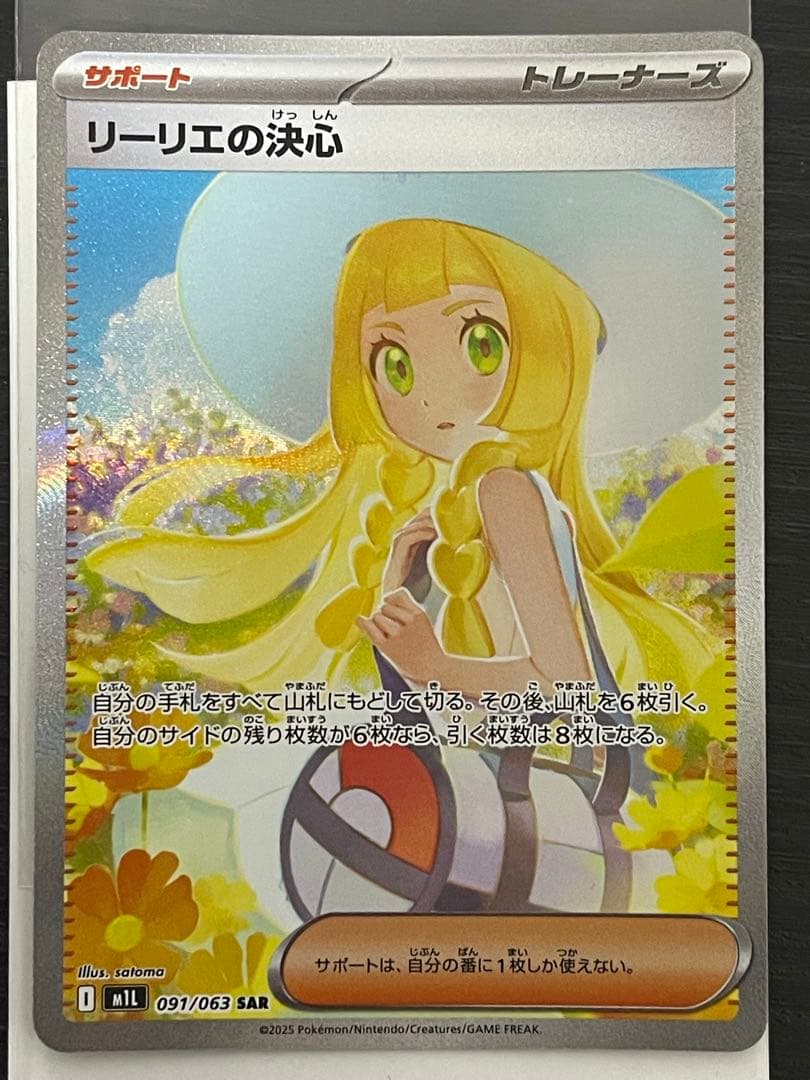 ポケカ 引退品