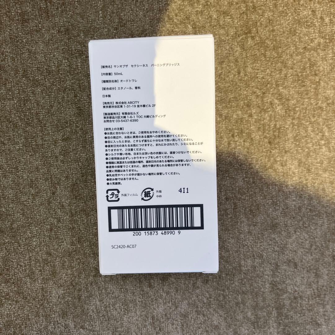 香水(男性用) SON OF THE CHEESE BURNING BRIDGES