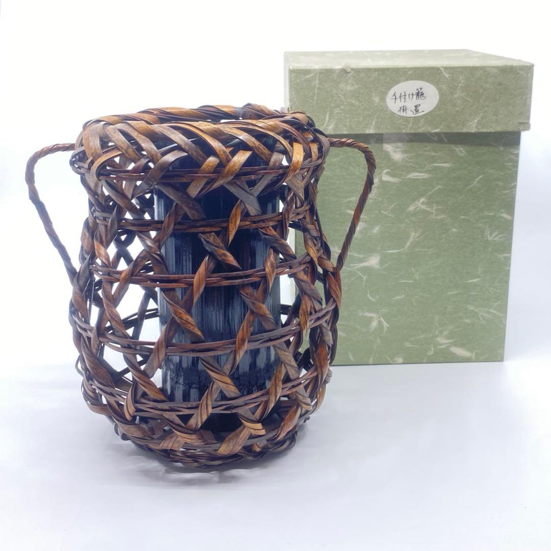 竹編み 掛花入 花籠 竹筒落とし付 共箱 茶道具 高さ20cm