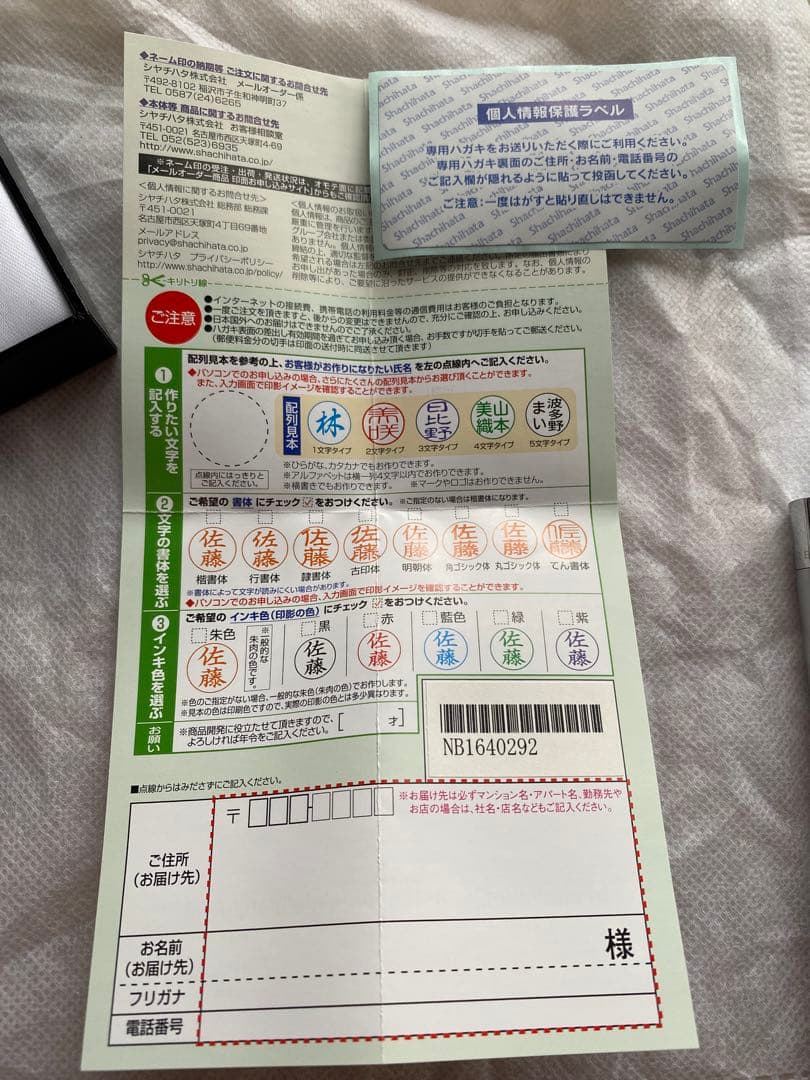 PARKER NAMEPEN シルバーボールペン　ケース付き