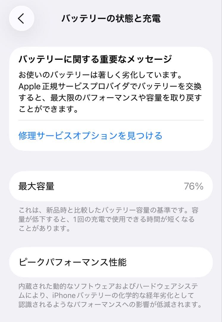iPhone13グリーン 256G ※即日発送 バッテリー76% SIMフリー