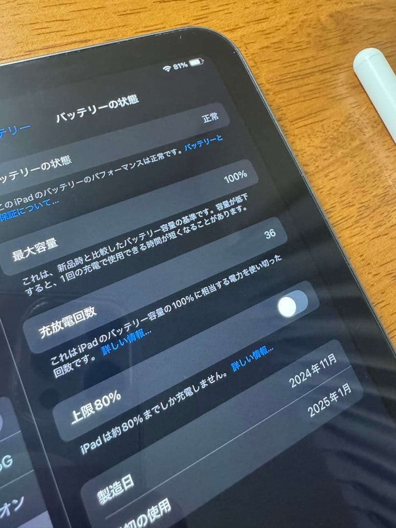 【最終価格】iPad mini 第7世代 スペースグレー WiFiモデル