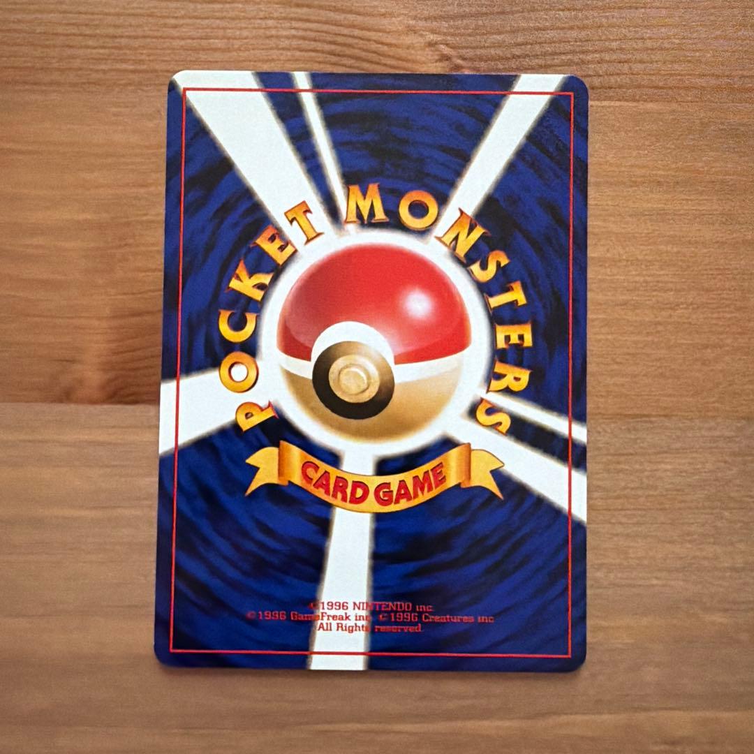 【旧裏】【初版】ポケモンカード パウワウ