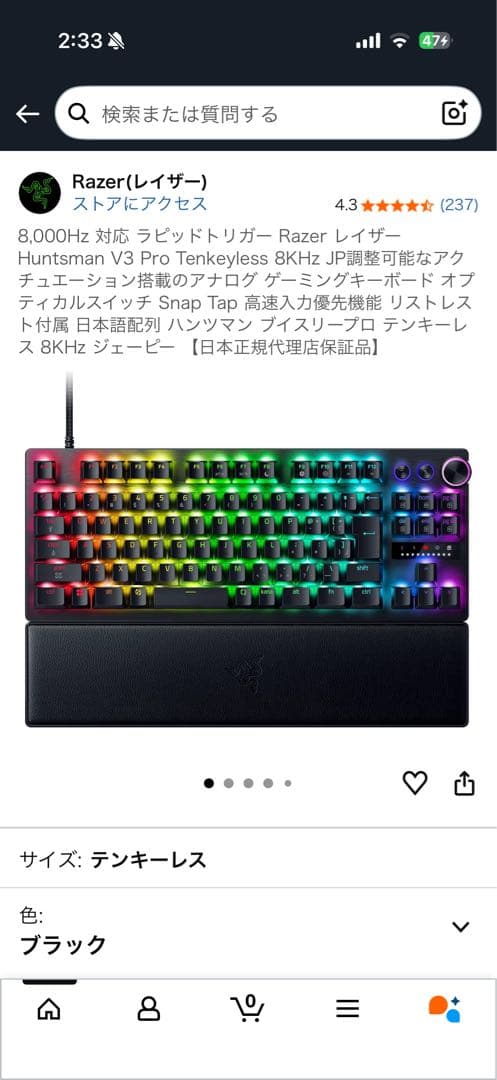 Razer Huntsman V3 Pro Tenkeyless 日本語配列