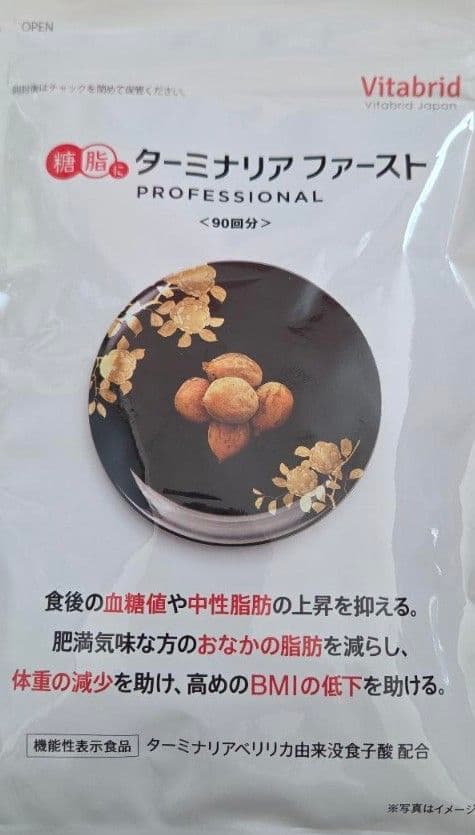 おはぎターミナリアファースト３６０粒２１袋