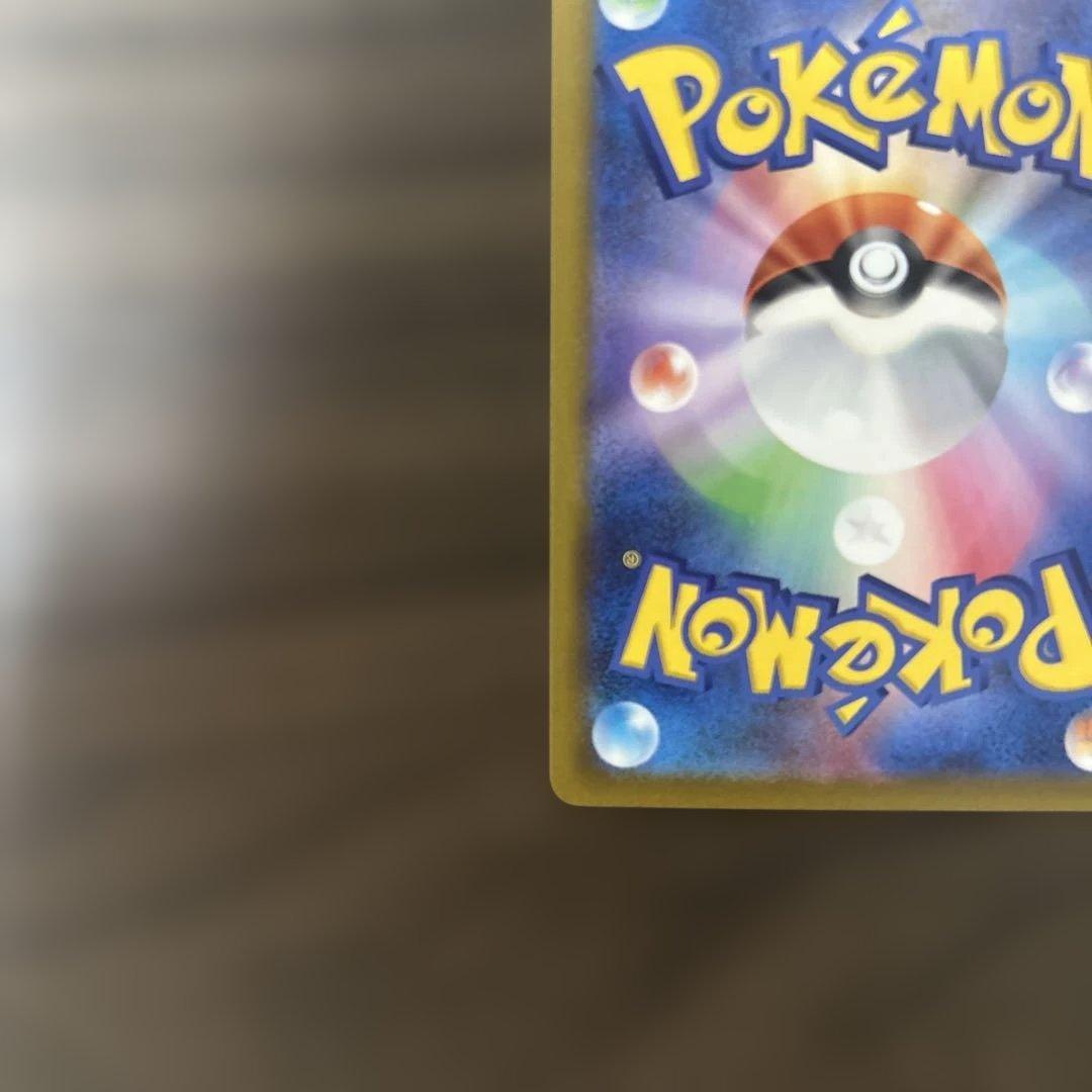ポケモンカード　メガリザードンX ex MA