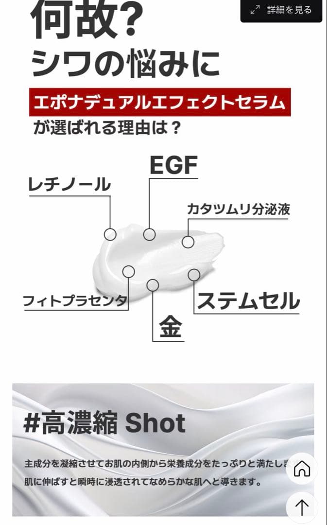美容液 EPONA REBOOT DUAL EFFECT TOX SERUM 12ml
