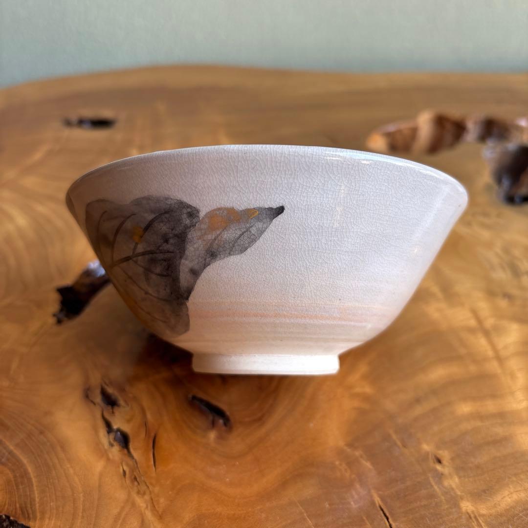 茄子茶碗 木村山花造 共箱 抹茶碗 茶道具