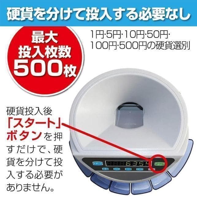 中古 カウンター 自動 ポータブル 硬貨 計数機 電動 高速