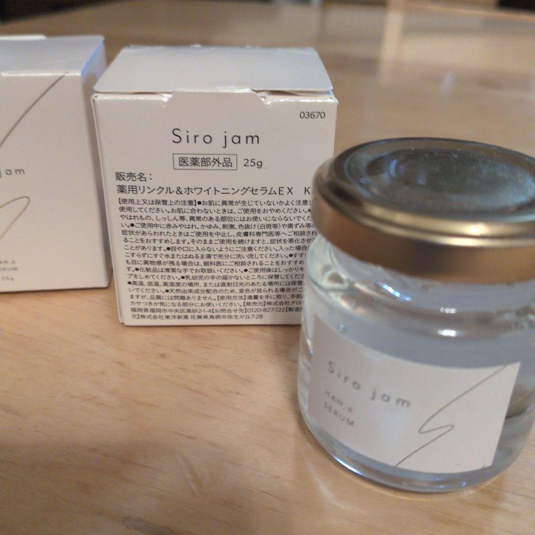 Siro jam 新品2個セットハンドセラム 25g