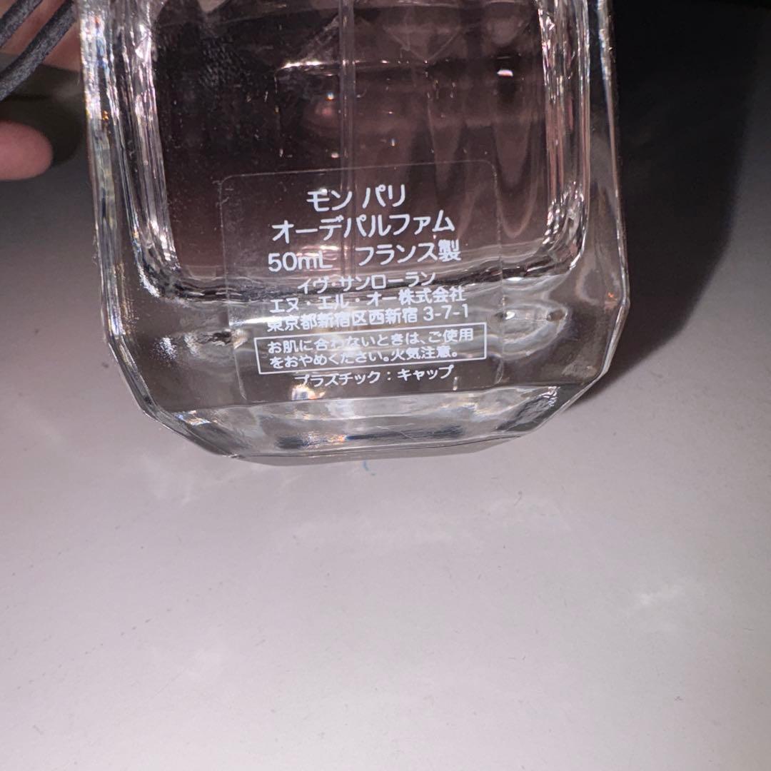 正規品 モンパリ 香水 50ml オーデパルファムイヴサンローラン