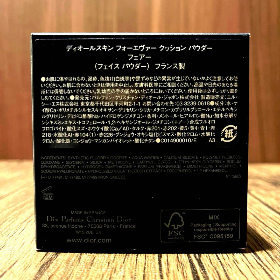 ディオールスキンフォーエヴァー クッションパウダー フェアー(フェイスパウダー)
