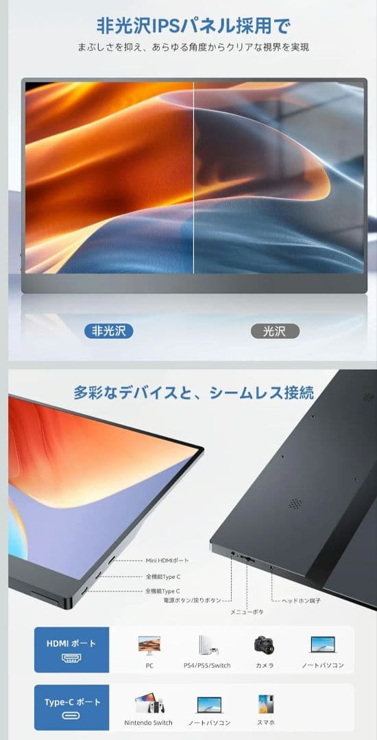 新品 15.6インチ タッチ対応 モバイルモニター