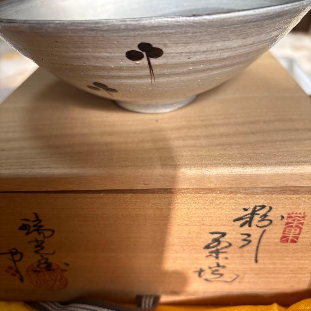 瑞光窯抹茶碗めだか