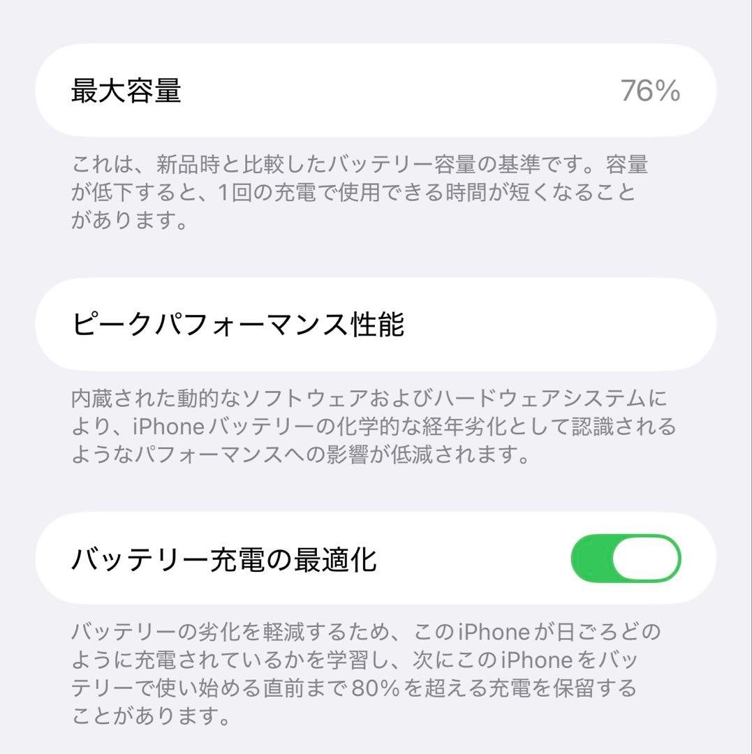 iPhone13 pro max 128gb 美品 国内版 SIMフリー