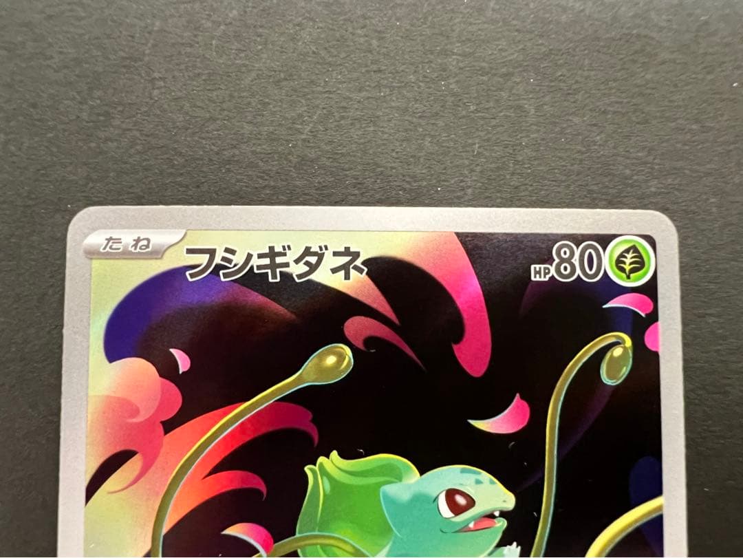 ポケモンカード　メガフシギバナSAR&SR&AR&RRセット