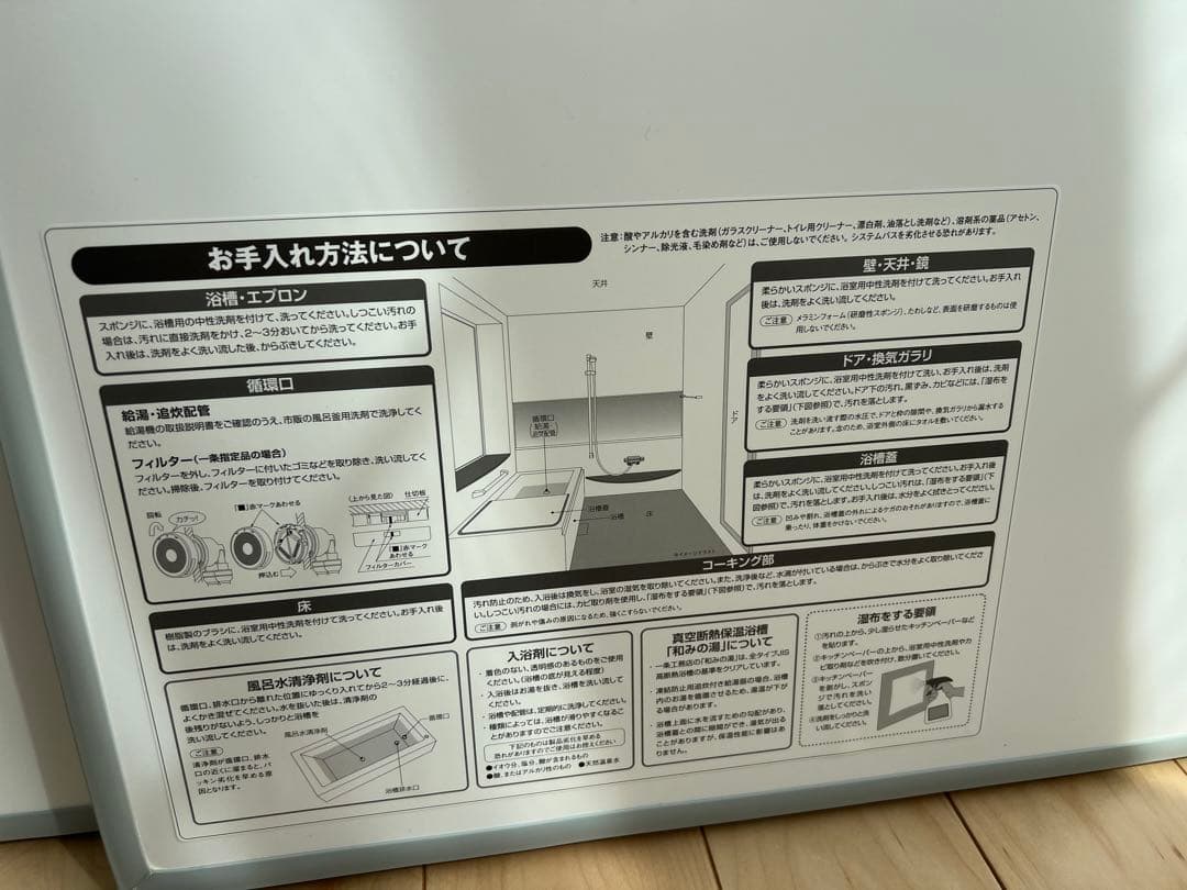 風呂ふた 一条工務店　新品未使用　取って無しタイプ