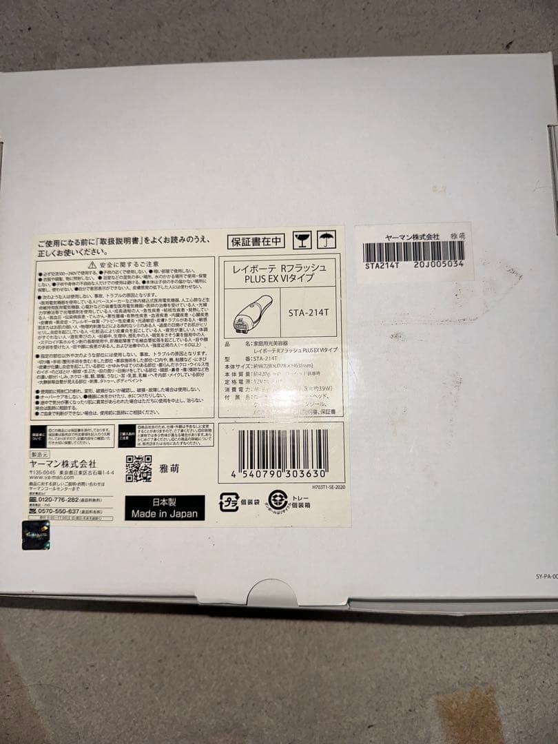 YAMAN 脱毛器 SA-496 本体・アタッチメント付き