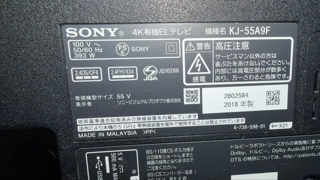 SONY BRAVIA KJ-55A9F 55v型