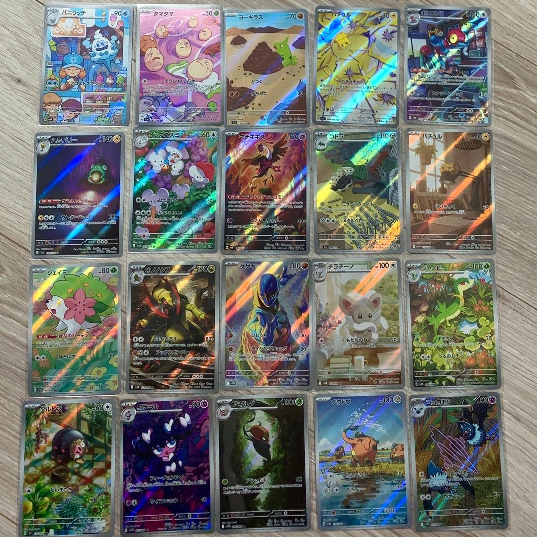 ポケモンカードSR ARなど まとめ売り 引退品 53枚 メルカリ便 匿名配送