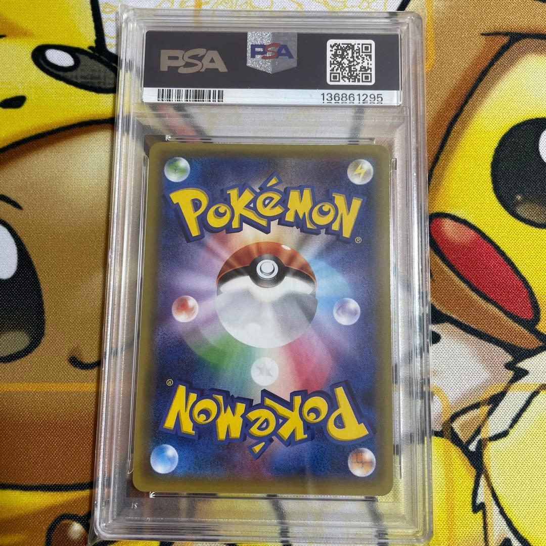 団員ごっこピカチュウPSA10