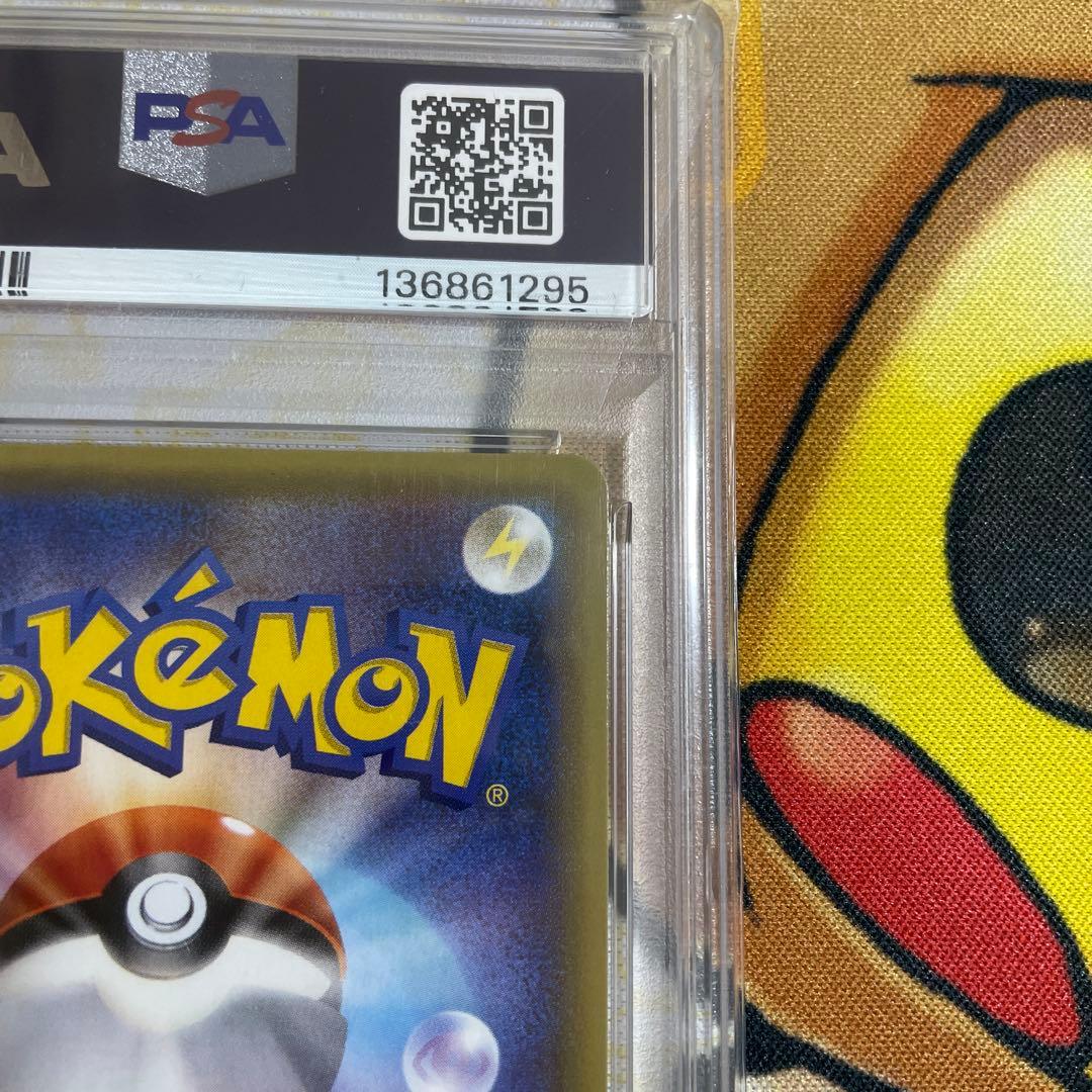 団員ごっこピカチュウPSA10