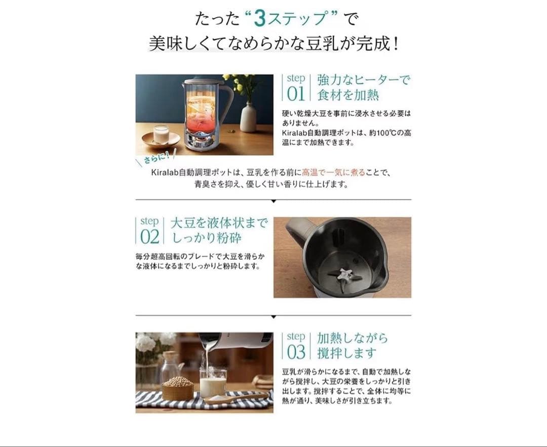 Kiralab 豆乳メーカー ベージュ